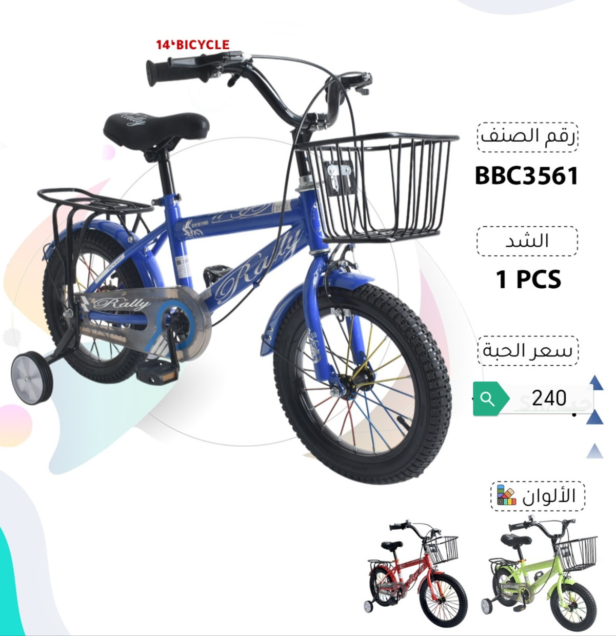 دراجه اولاد