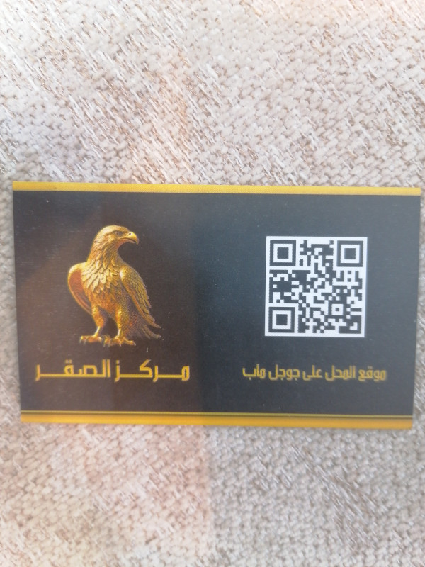 مركز الصقر للكنب والستائر - حي الشهداء