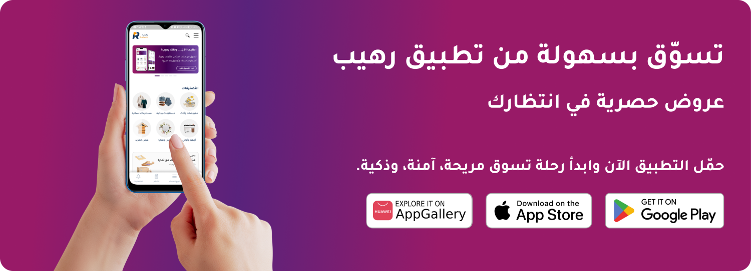 تحميل التطبيق