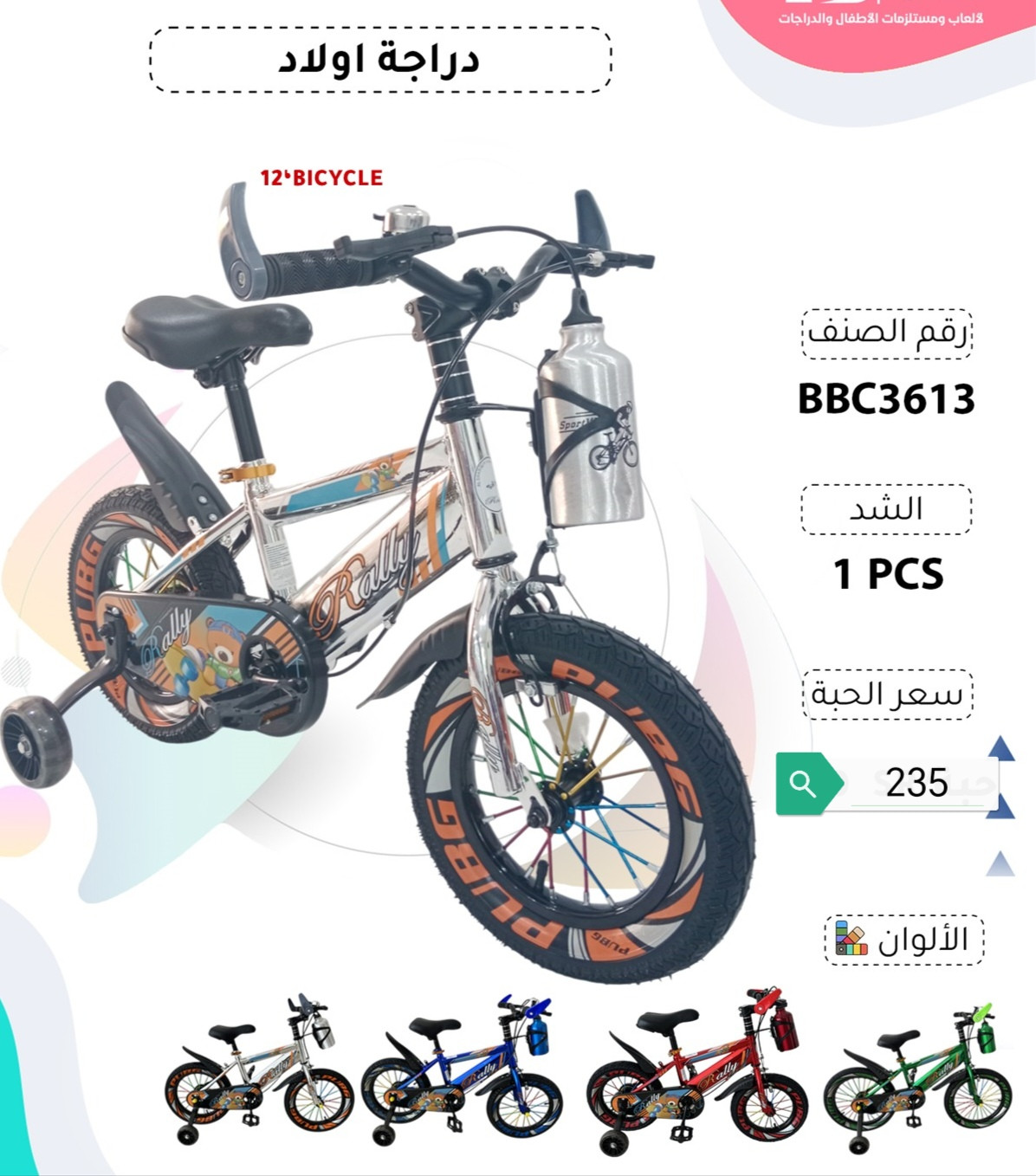 دراجه