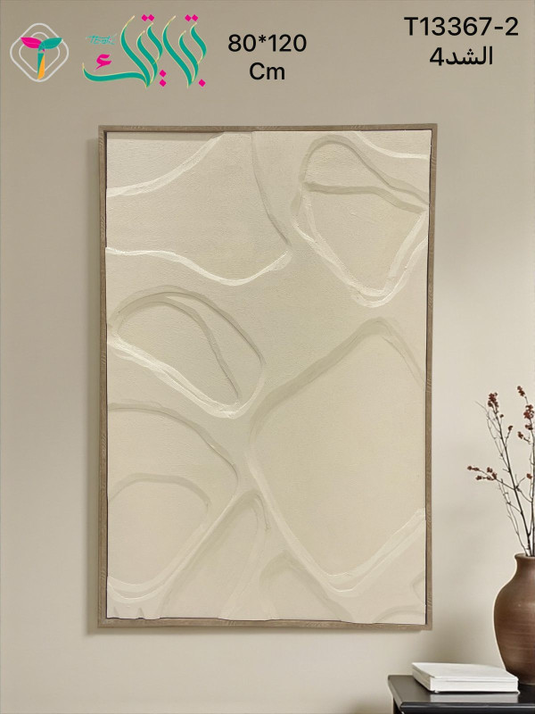 لوحه جداريه 07