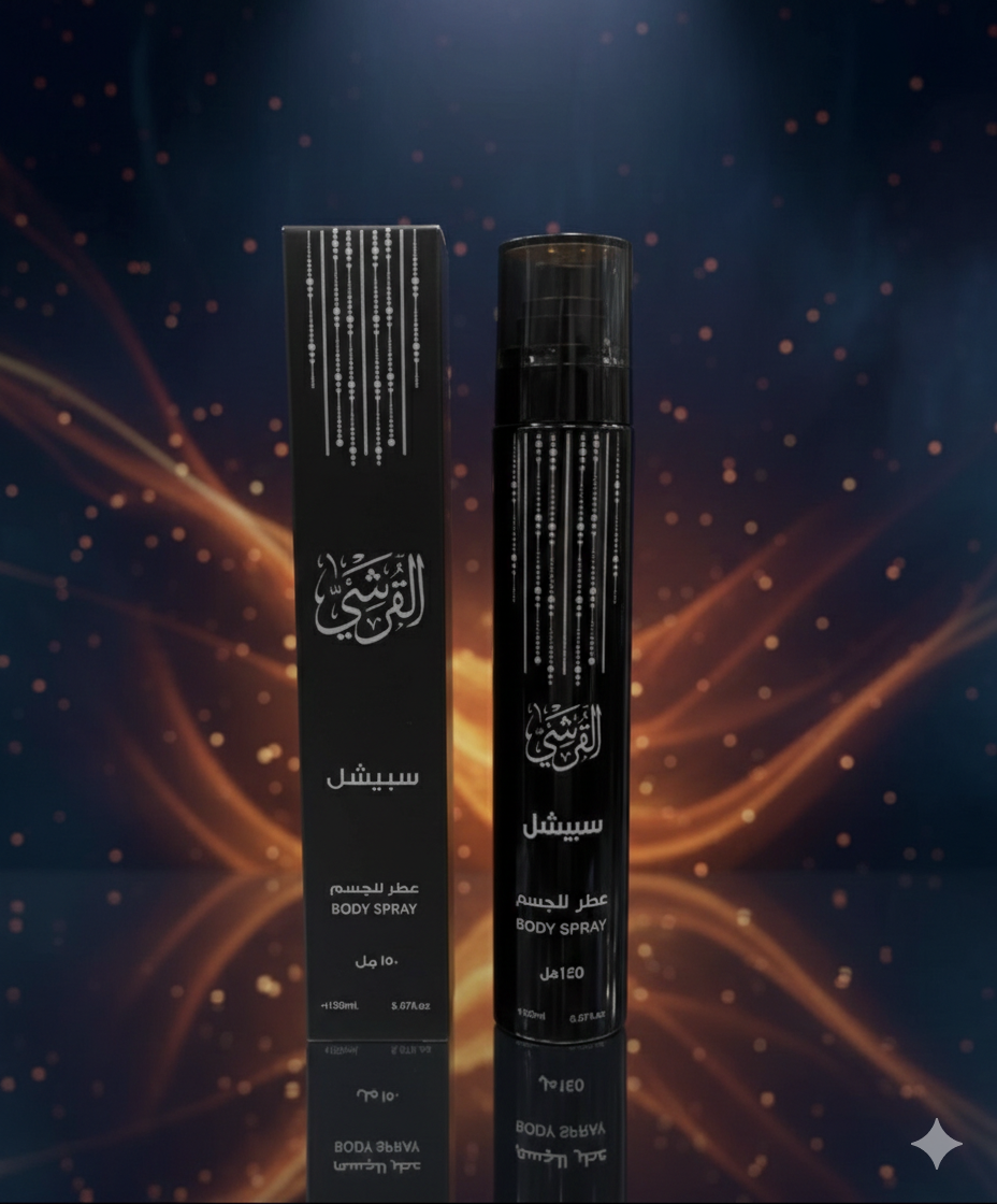 معطر جسم سبيشل