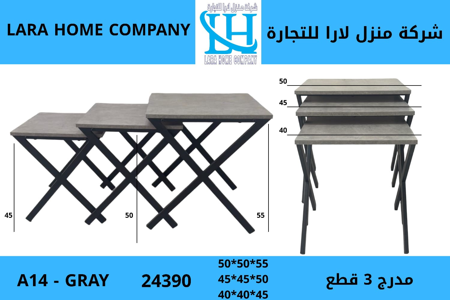 طقم طاولات جانبية متداخلة بتصميم خشبي ومعدني