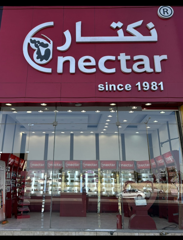 نكتار للعطور - طريق المدينة العسكرية