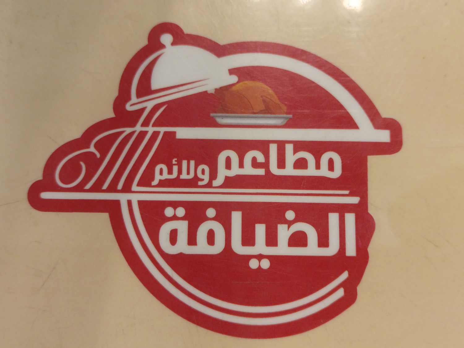 Raheeb