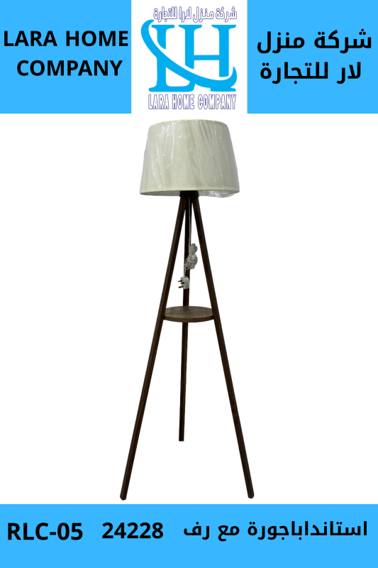 أبجورة تركية بتصميم ثلاثي الأرجل من الخشب – إضاءة ديكور أنيقة