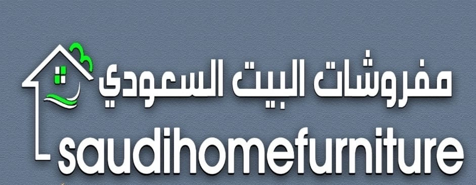 مفروشات البيت السعودي