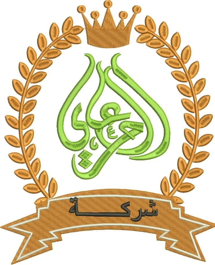 شركة العامري للملابس- حي القائم