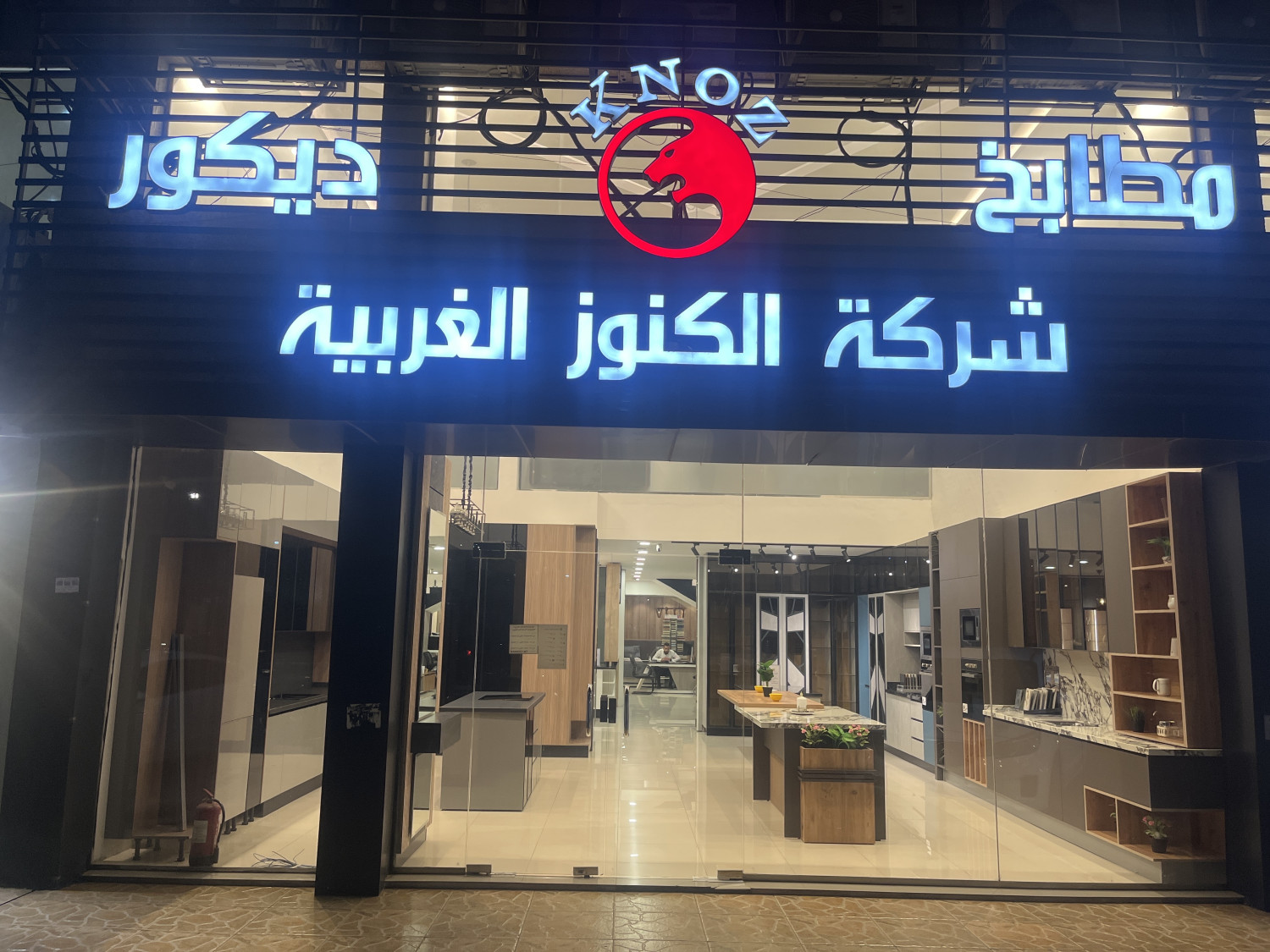 شركه الكنوز الغربيه مطابخ ديكور - قريش