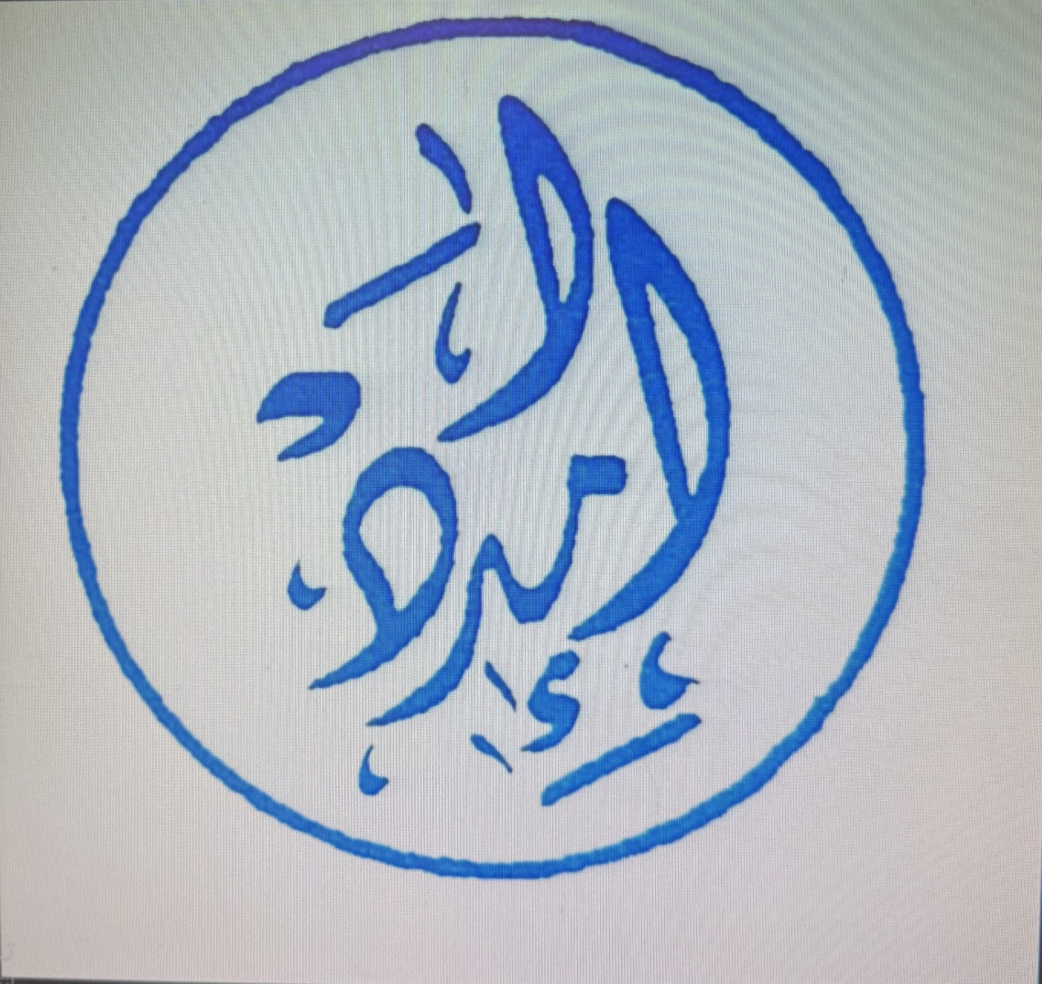 معرض إمداد للاثاث - ش الجال