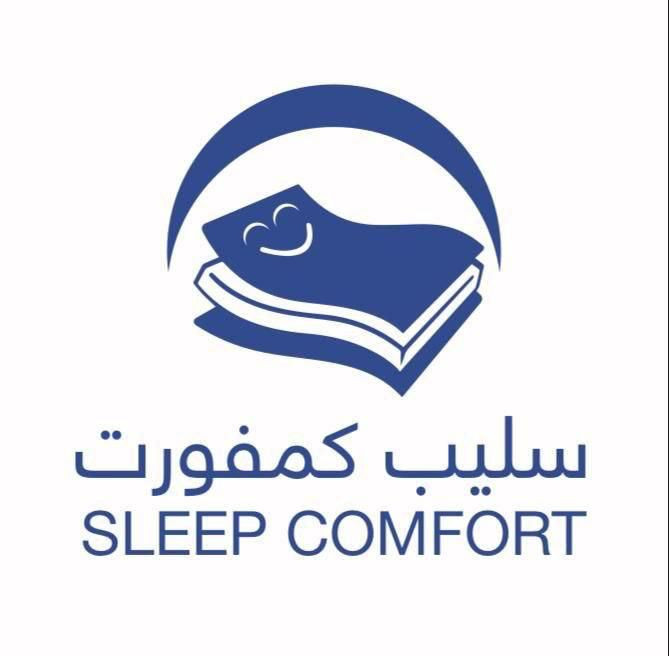 سليب كومفورت - سوق الشوام