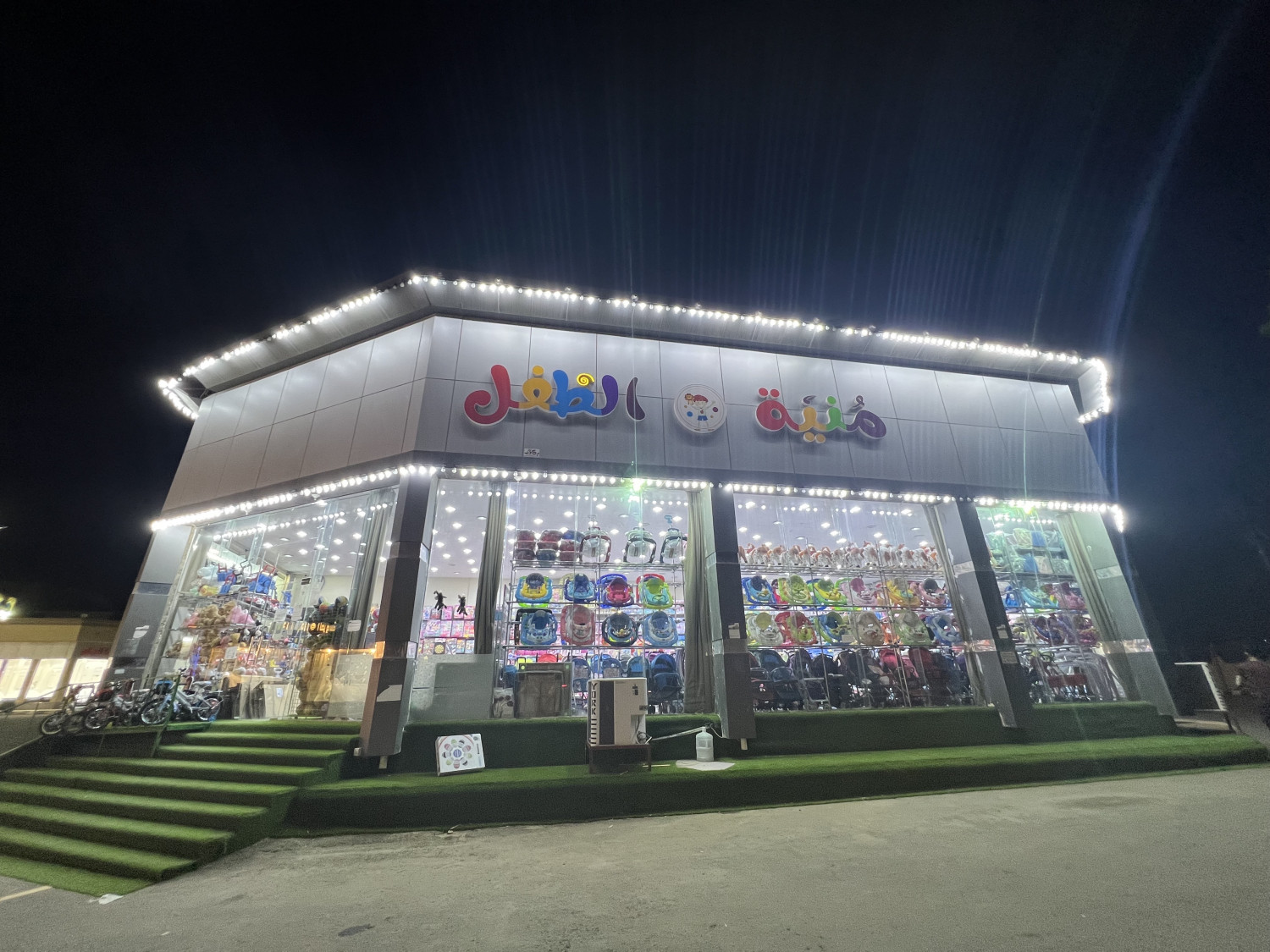 منية الطفل