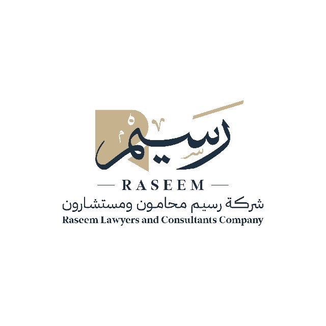 شركة رسيم محامون ومستشارون