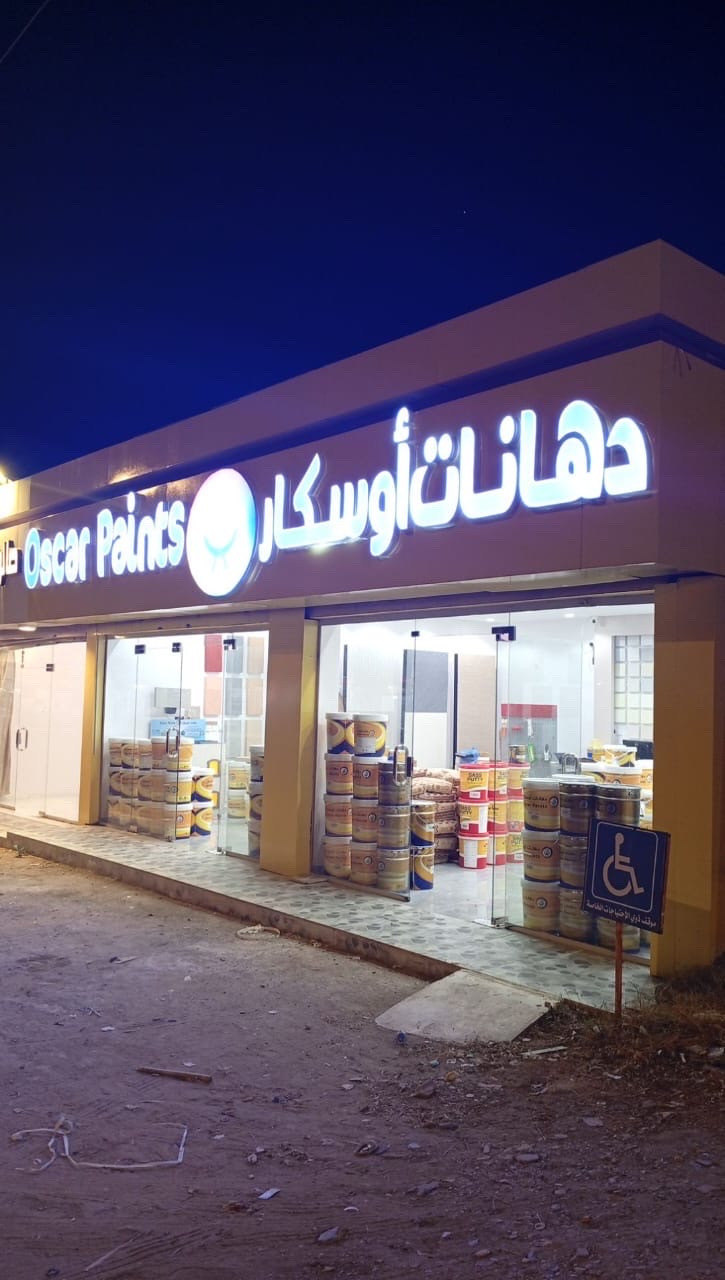دهنات اوسكار