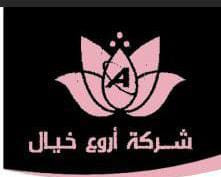 اروع خيال لتجهيز الحفلات