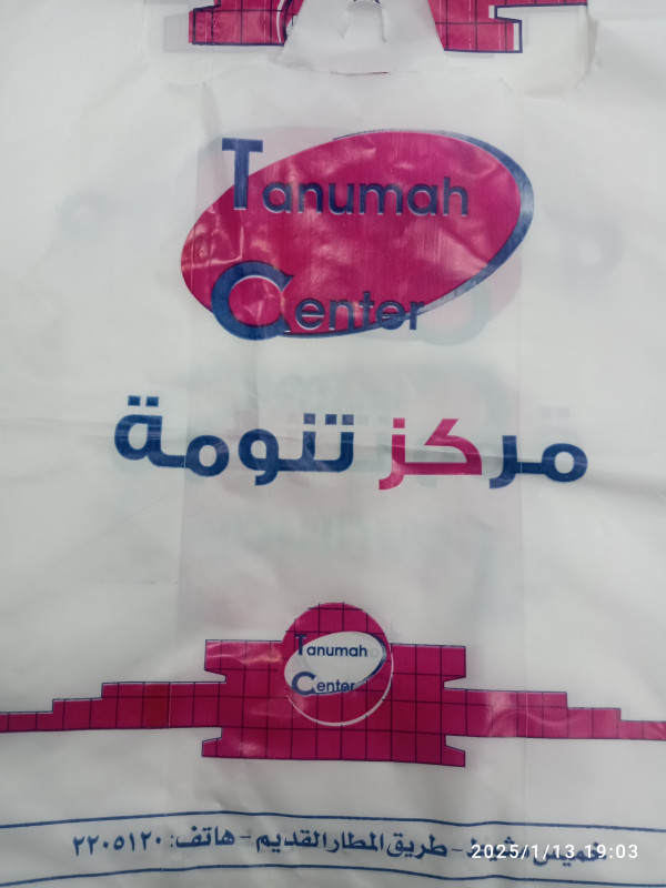 شركة روائع تنومة للتجاره شركة شخص واحد