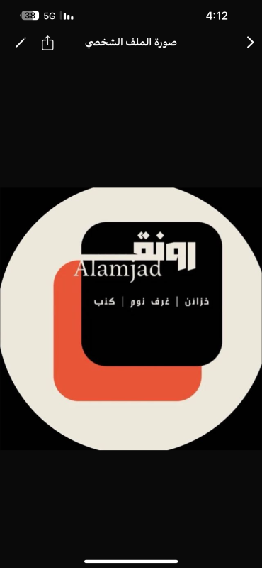 رونق الامجاد للاثاث - المونسية