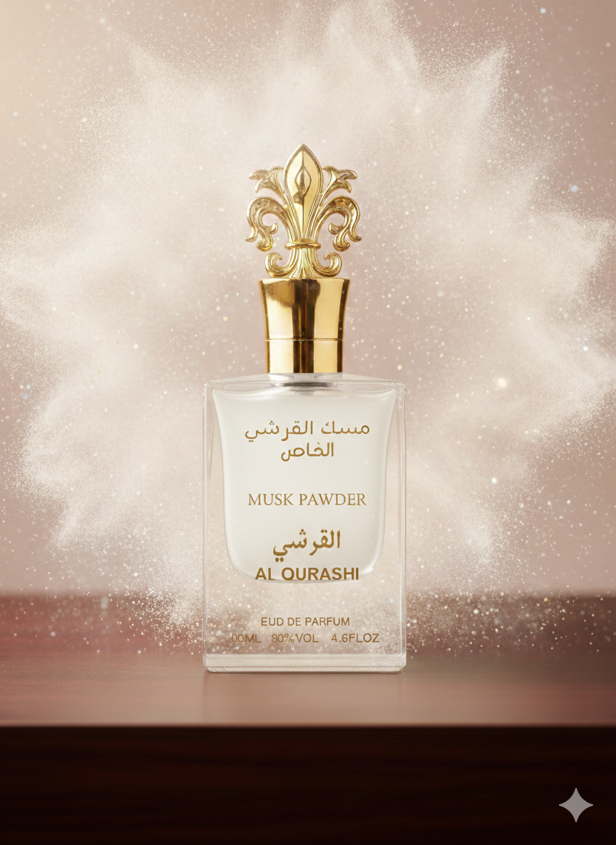مسك بودر