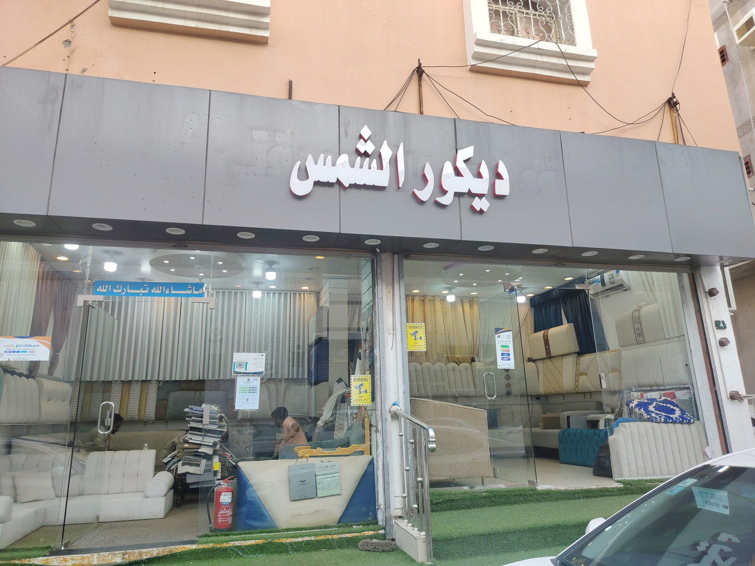 ديكور الشمس- الحويه الطائف