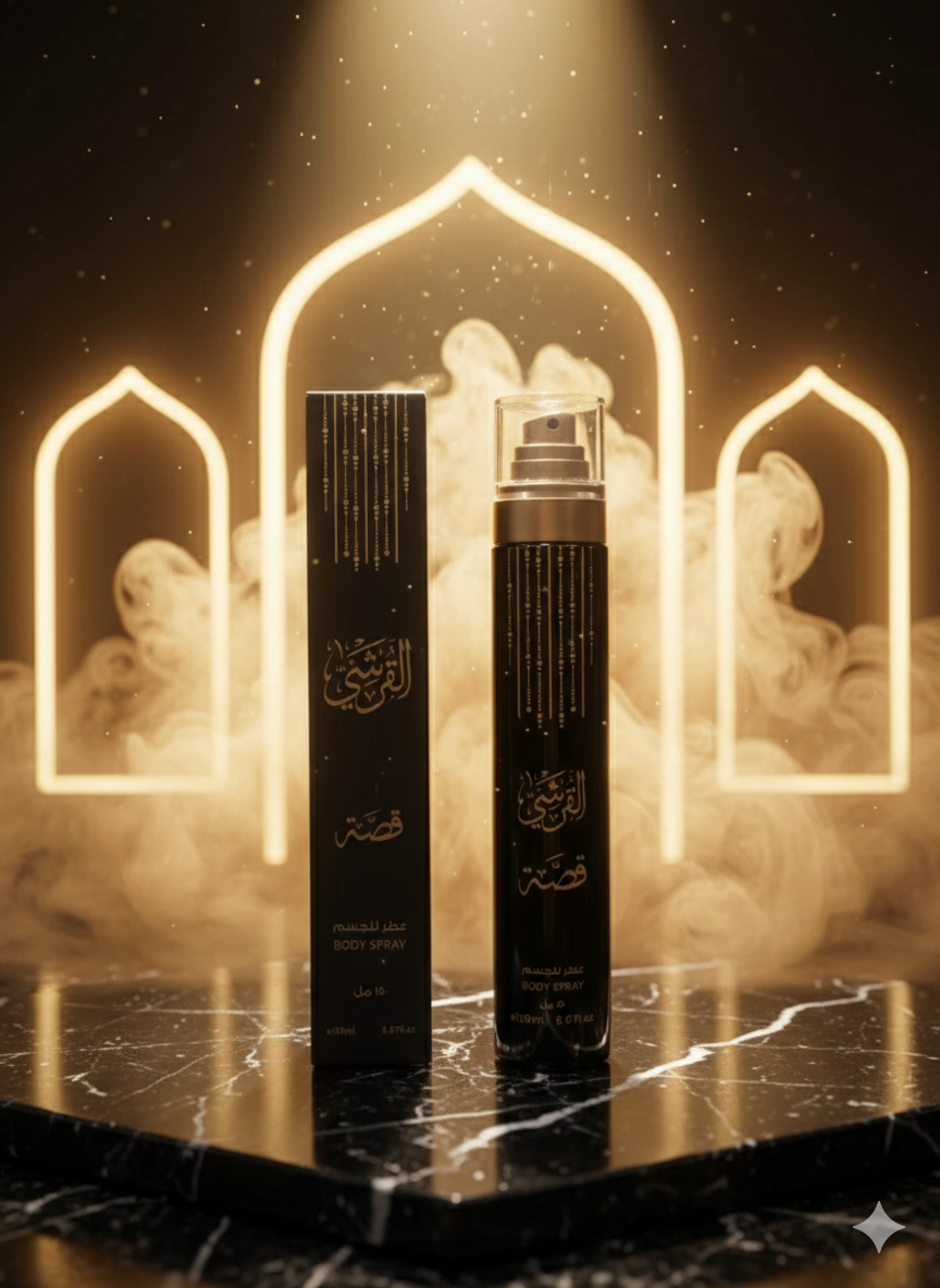 ‏معطر جسم قصة