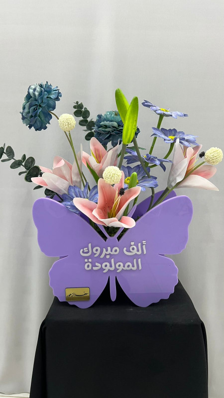 الستاند الفراشه مولود اكريلك