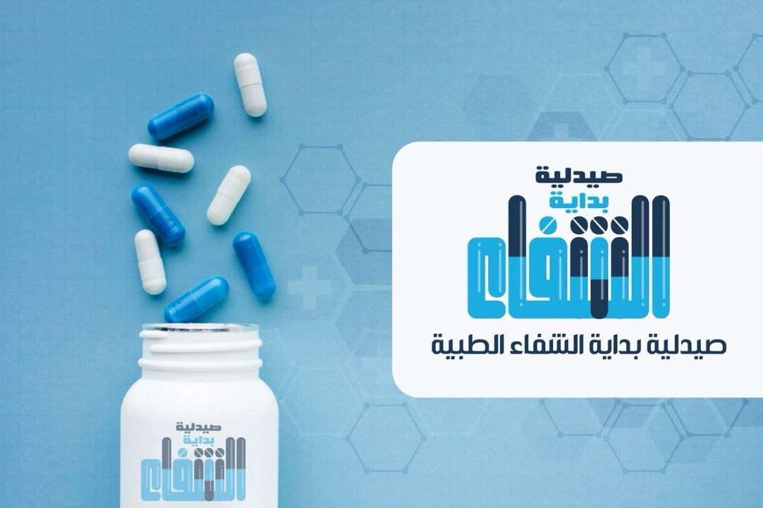 صيدلية بداية الشفاء - حي الروضة