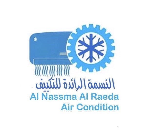 مؤسسة النسمة الرائدة لاعمال التكييف