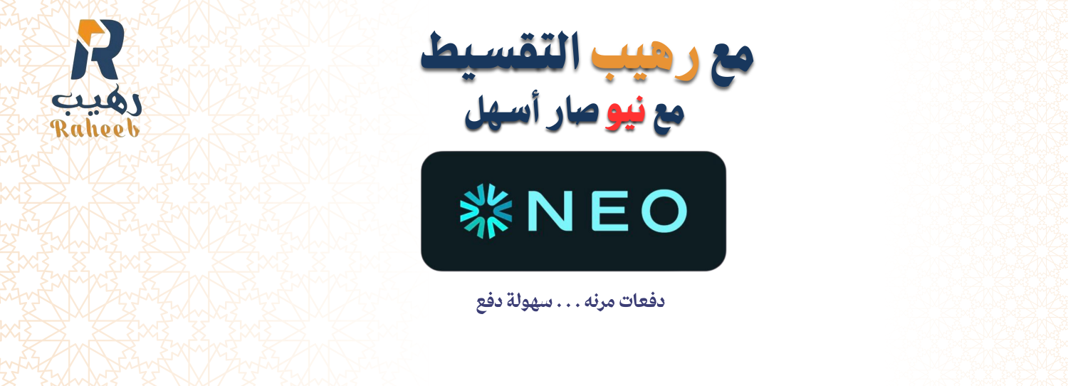 نيو