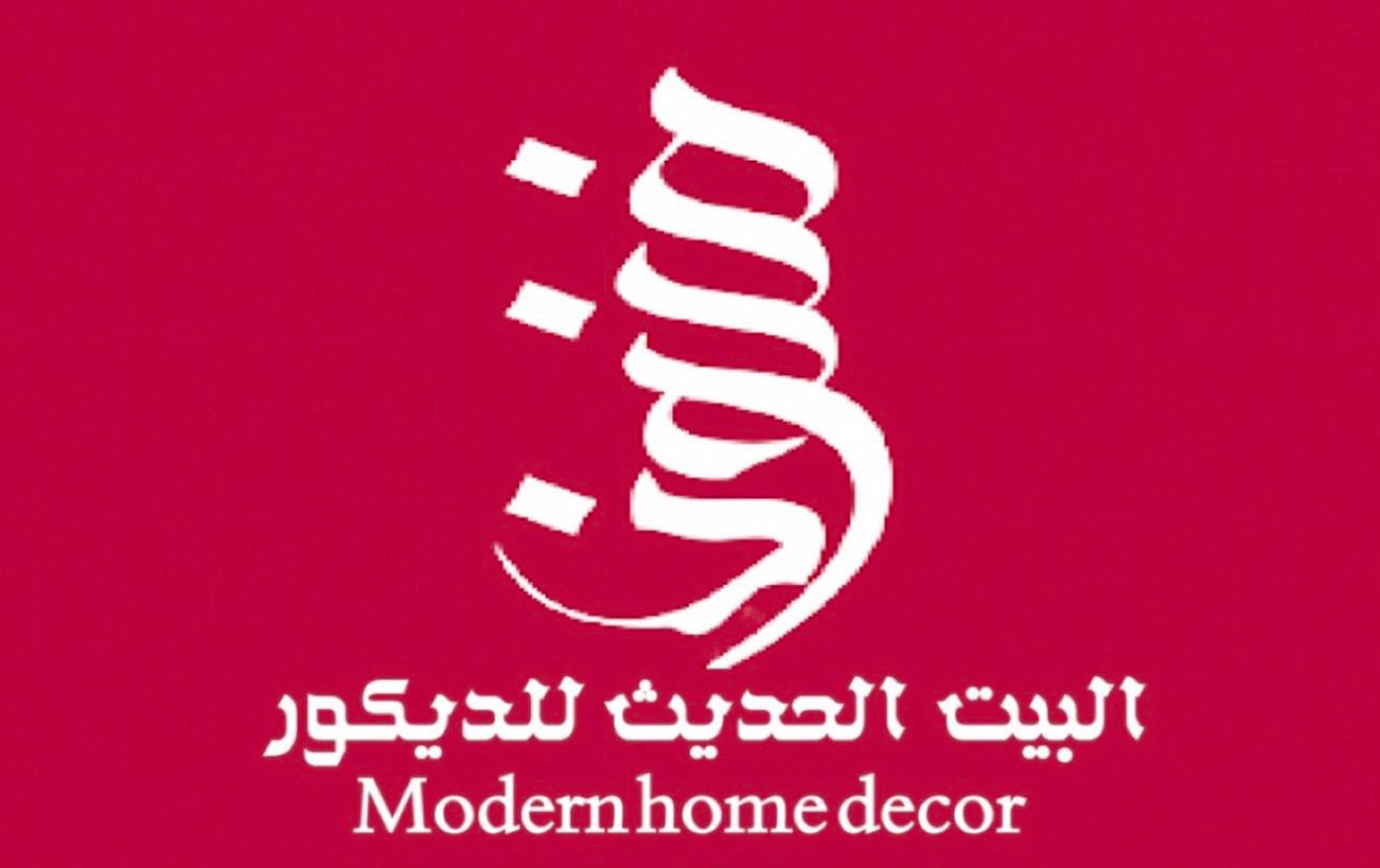 فنون البيت الحديث للديكور