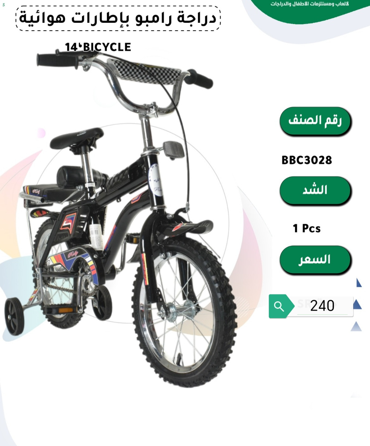 رامبو 14