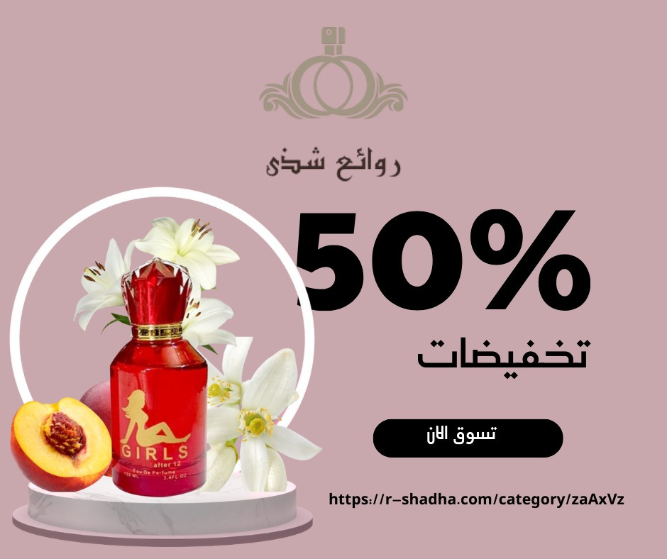 عطر افتر تولف