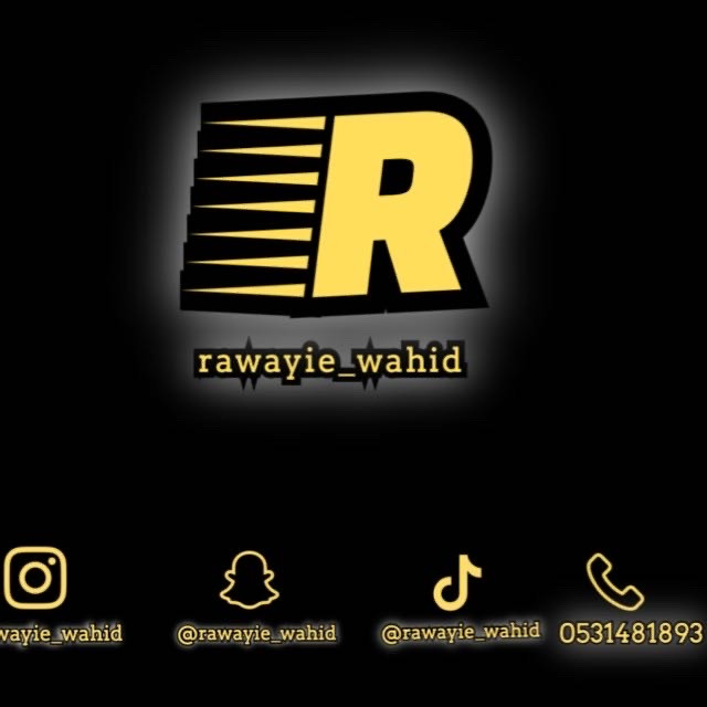 روائع واحد للملابس الرجالية