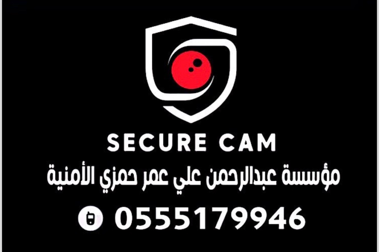 مؤسسة عبدالرحمن علي عمر حمزي الامنية