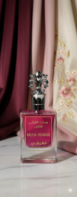 مسك الرمان