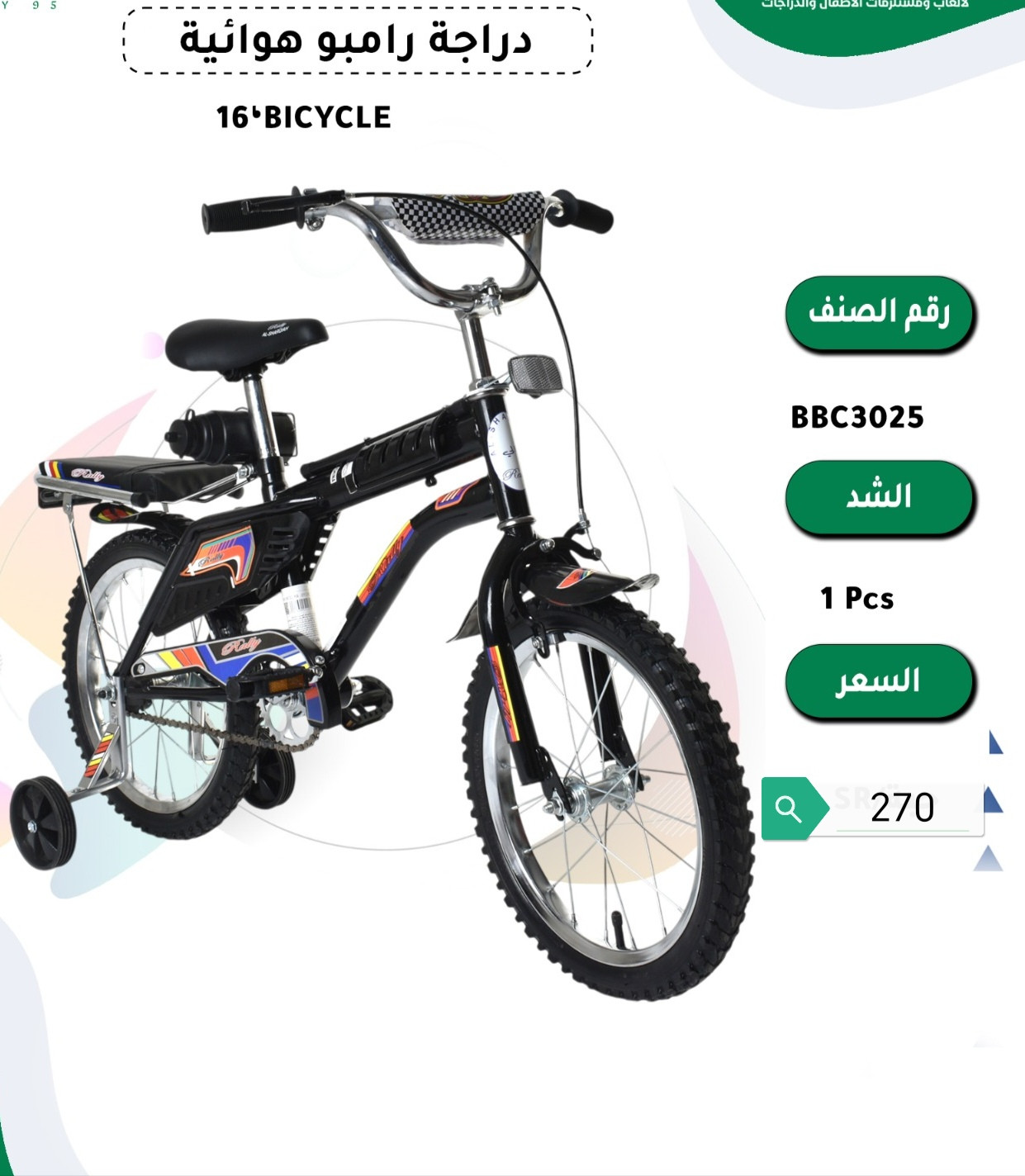 رامبو 16