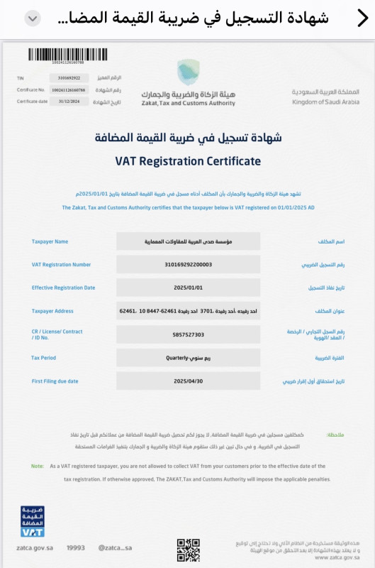 ديكورات صدى العربيه