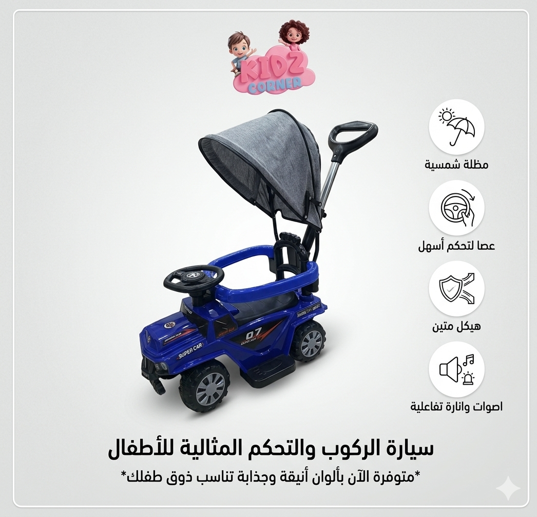 عربية  دفف عصا مع حامل شمسي