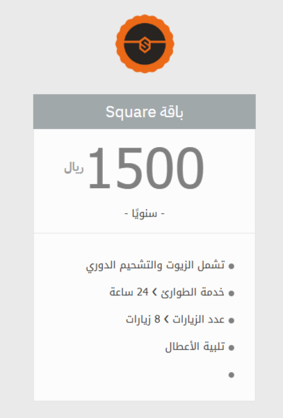 باقة Square