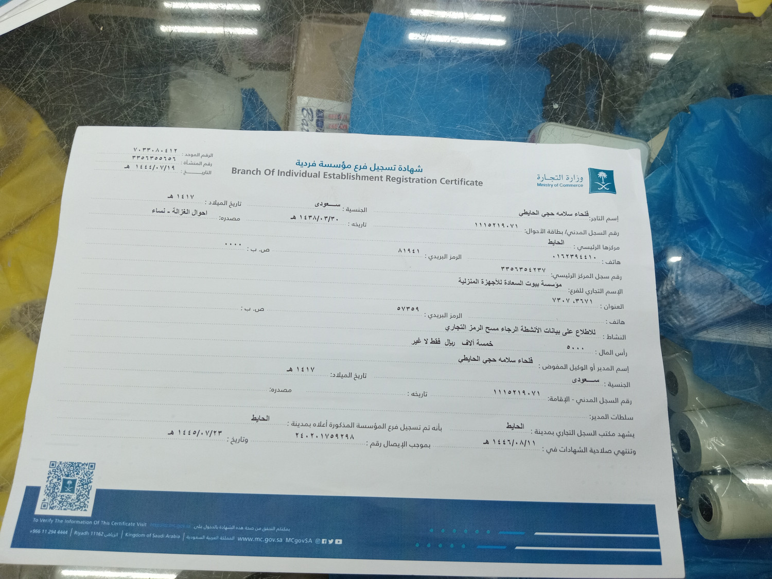 بيوت السعاده للأواني المنزليه