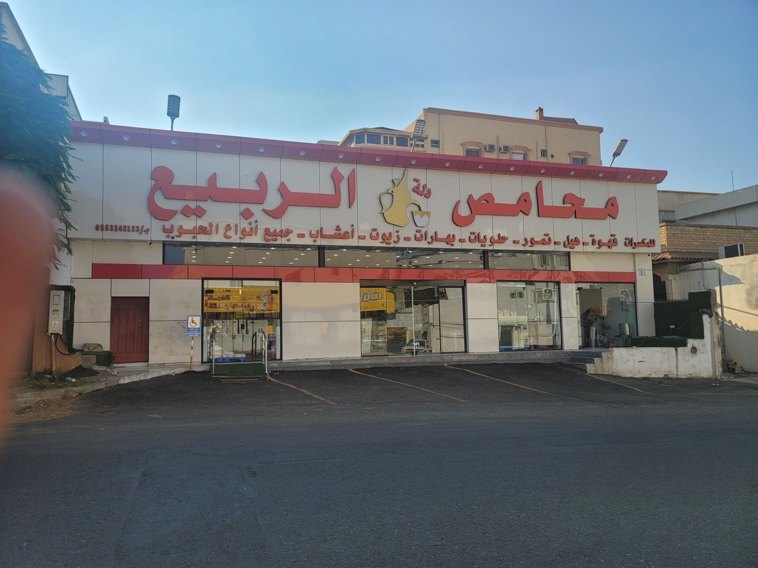 محامص دلة الربيع للمكسرات