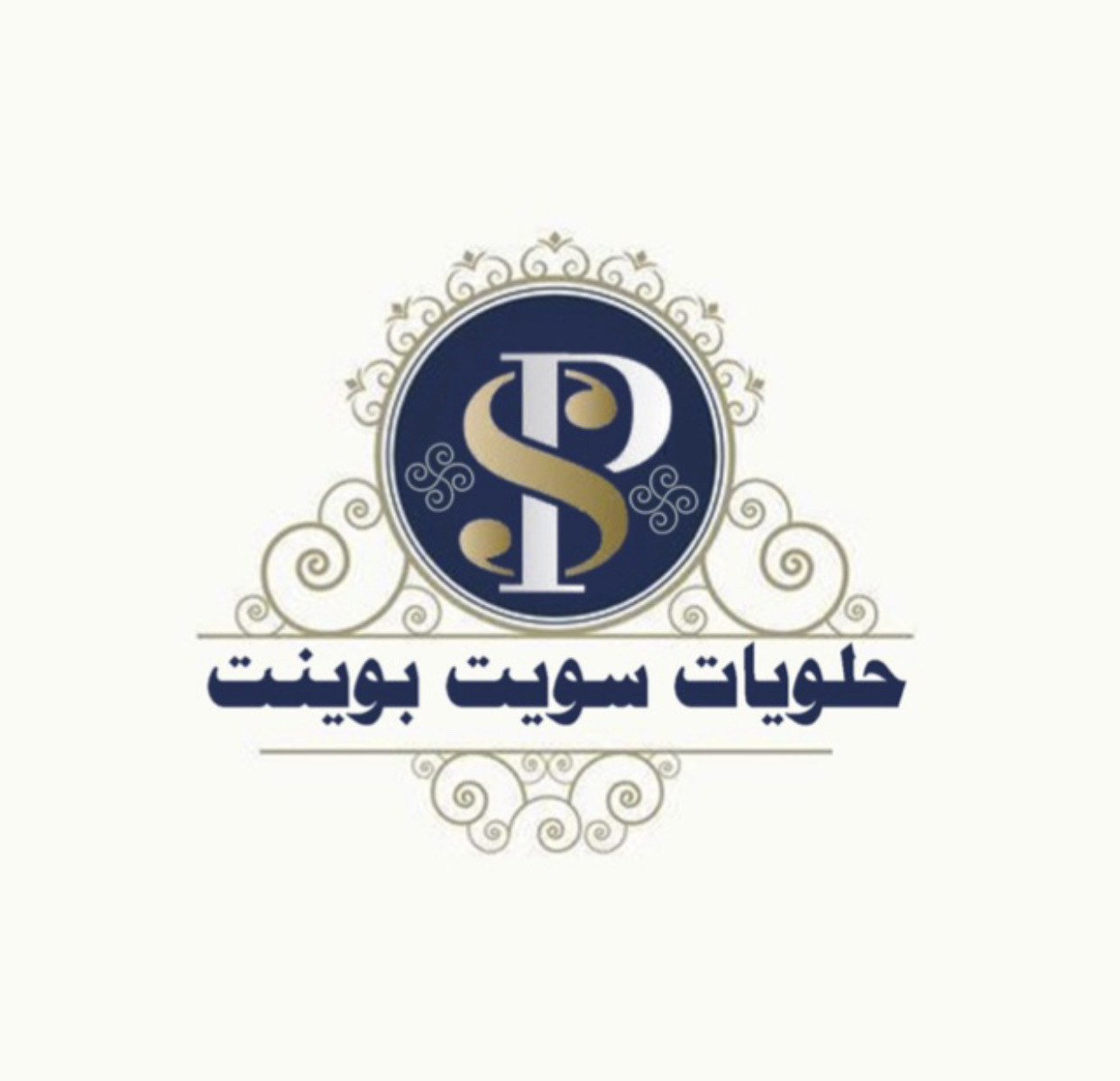 حلويات سويت بوينت