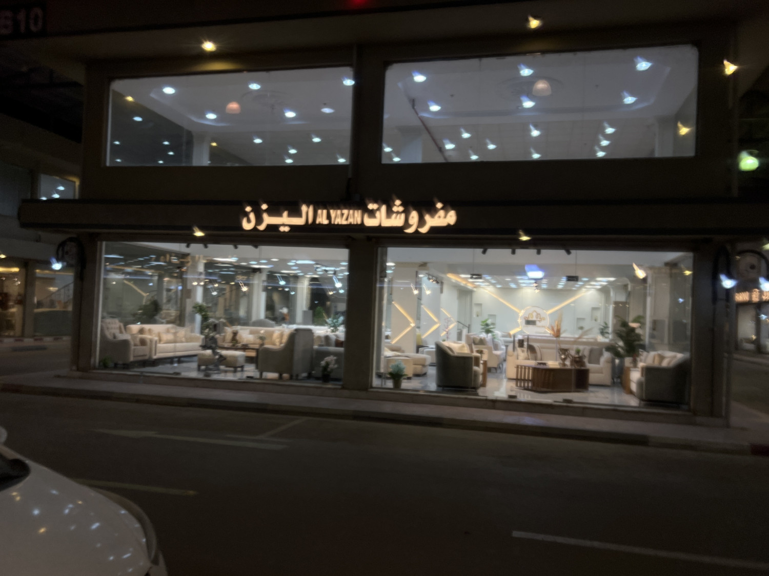 مفروشات اليزن -سوق عمرين