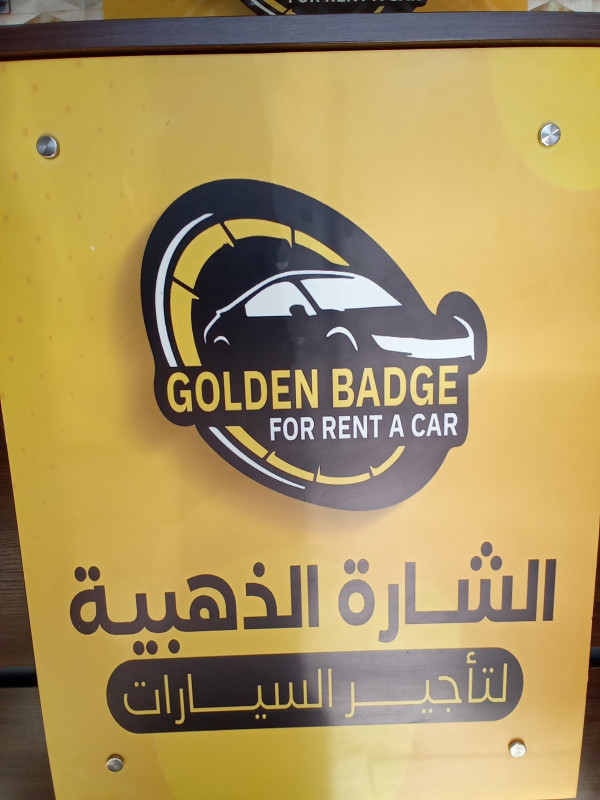 الشارة الذهبية لتأجير السيارات