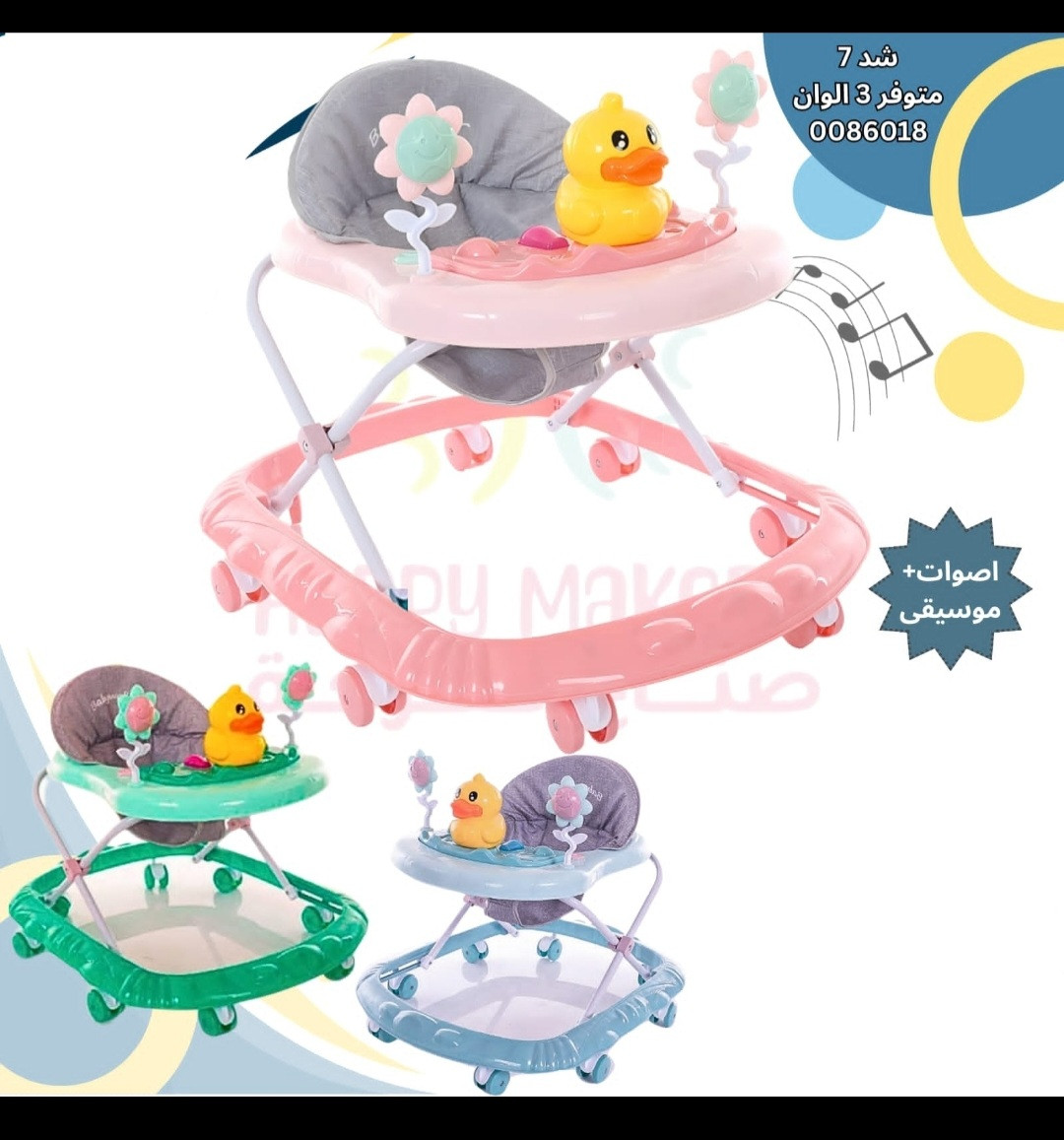 مشايه أطفال