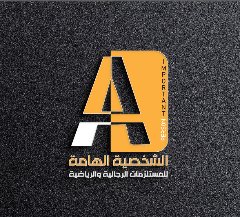 الشخصية الهامة للمستلزمات الرجالية والرياضية