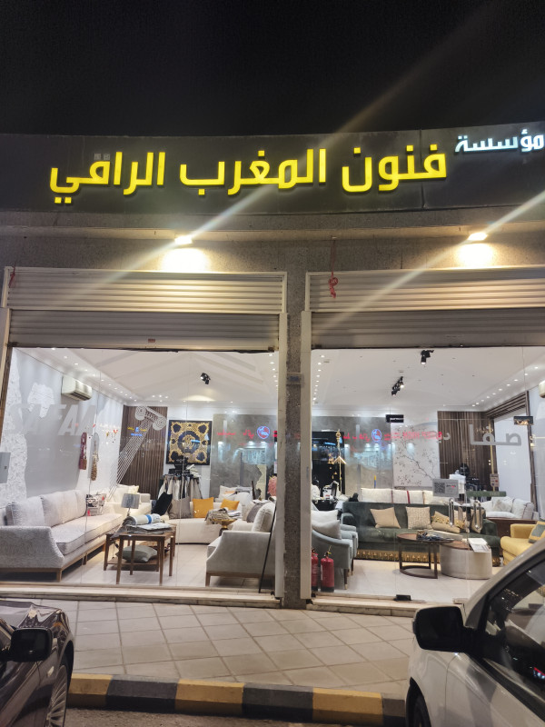 فنون المغرب الراقي - الزهراء