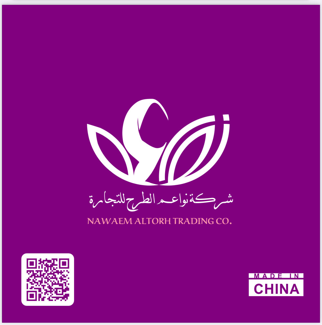 شركة نواعم الطرح للتجارة