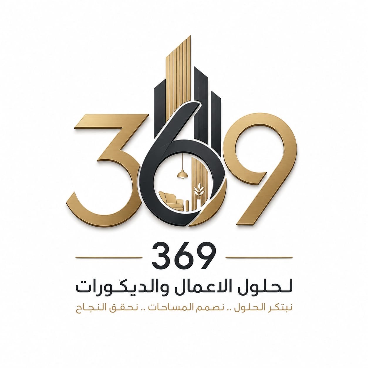 شركة ثري هندريد سمارت للديكور - حي الفيصلية