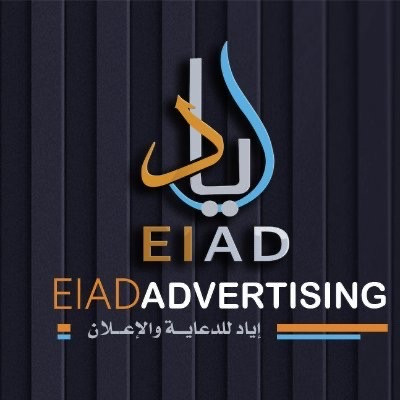 وكالة روائع اياد للدعاية والاعلان