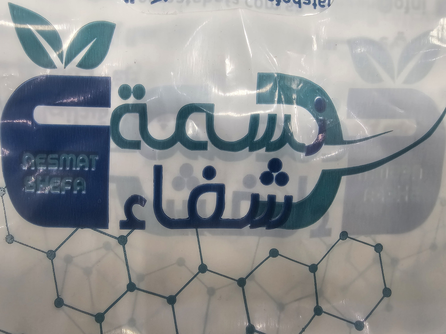 صيدلية نسمة شفاء